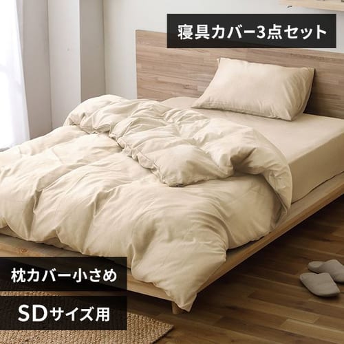 布団カバー 4点セット ダブル シャンブレー 枕カバー小さめ ネイビー