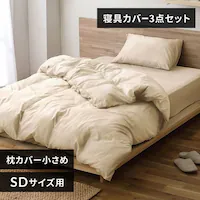 �z�c�J�o�[ 3�_�Z�b�g �Z�~�_�u�� �V�����u���[ ���J�o�[������ �A�C�{���[