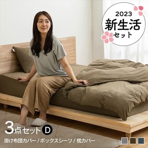 天竺 寝具カバー 3点セット ダブルサイズ ブラウン/枕カバー小さめ_0