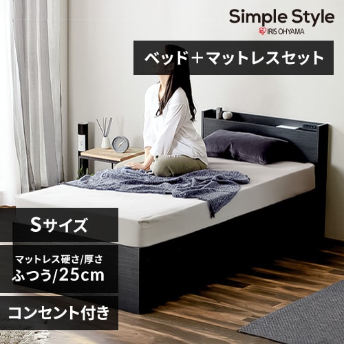 マットレスセット】ベッド シングル 収納付き DSBM-S ブラック+