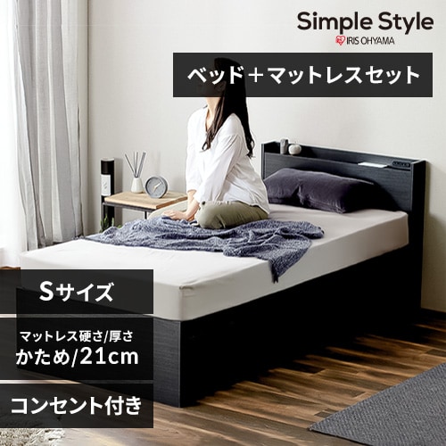 マットレスセット】ベッド シングル 収納付き DSBM-S ブラック+