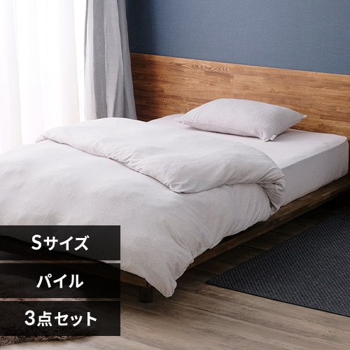 布団カバー 3点セット シングル タオル素材 枕カバー小さめ ライト