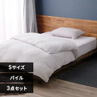 �z�c�J�o�[ 3�_�Z�b�g �V���O�� �^�I���f�� ���J�o�[������  ���C�g�O���[