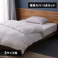 �z�c�J�o�[ 3�_�Z�b�g �V���O�� �^�I���f�� ���C�g�O���[