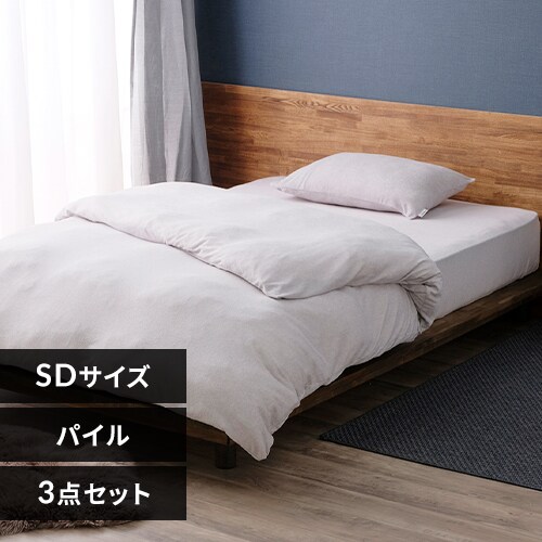 布団カバー 3点セット シングル タオル素材 枕カバー小さめ ライト