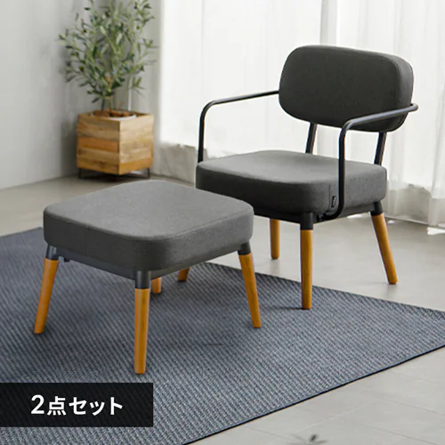 2点セット】ソファ 1人掛けスチールフレームソファ＋オットマン セット 