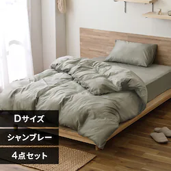 布団カバー 4点セット ダブル シャンブレー グリーン