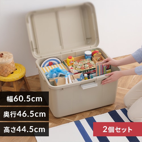 2個セット】収納ボックス ワイドストッカー 62L 屋外 屋内 大