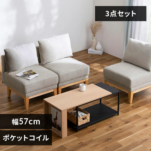 3点セット】ソファ 1人掛け ユニットソファ UNS-1S ライトグレー 
