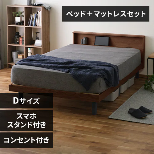 【マットレスセット】ベッド ダブル すのこ 棚付き コンセント ブラウン + ボンネルコイル ブラック_0