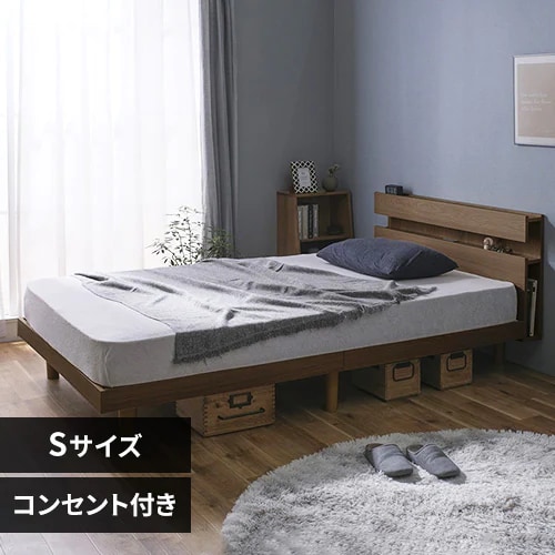マットレスセット】ベッド シングル すのこ 棚付き コンセント