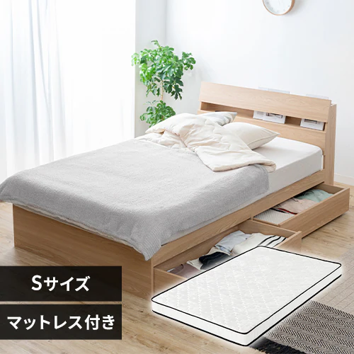 【マットレスセット】ベッド シングル 収納付き ナチュラル + ポケットコイル 厚さ14p ホワイト_0