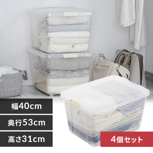 【4個セット】収納ケース ライトベージュ クローゼット ローラ―・バックル付き AA-530_0