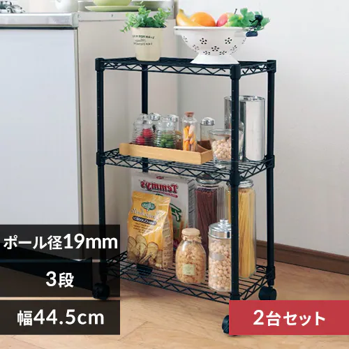 スチールラック 幅44.5cm 3段 カラーメタルラック キャスター付き CBM-44073 全4色_0
