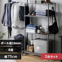 カラーメタルラックの通販│ラック・シェルフ（家具）│家具│寝具 