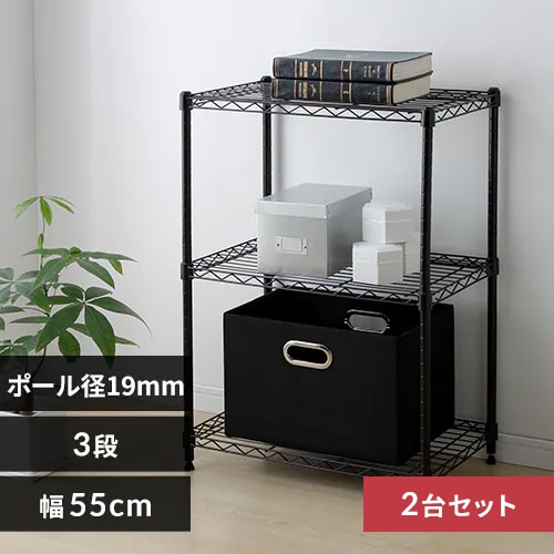 �y2��Z�b�g�z�X�`�[�����b�N ��55cm 3�i �J���[���^�����b�N CMM-55083D �u���b�N_0