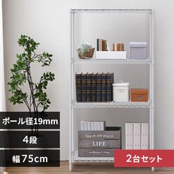 �y2��Z�b�g�z�X�`�[�����b�N ��75cm 4�i �J���[���^�����b�N CMM-75144 �z���C�g