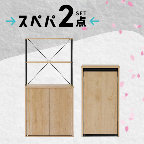新生活家具 2点セット】キッチンキャビネット 引き出し分別ダスト 