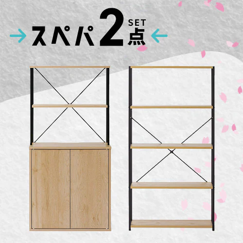 スぺパセット 新生活セット 2点 キッチンキャビネット スリムラック 