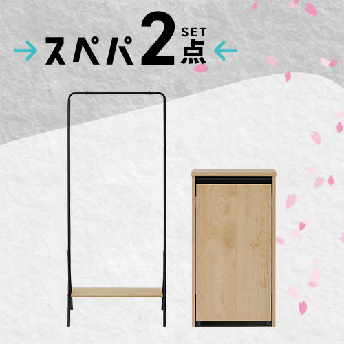 スぺパセット 新生活セット 2点 引き出し分別ダストワゴン ハンガーラック_0