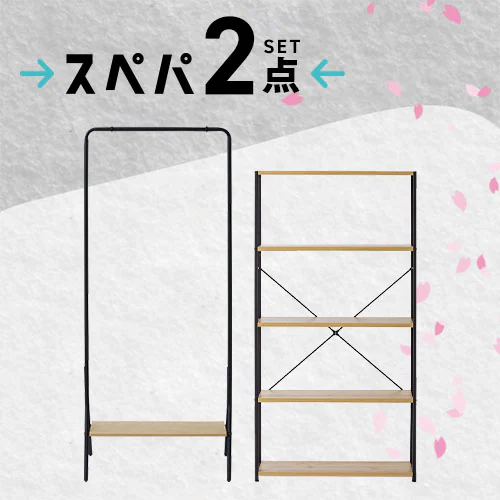 \スぺパシリーズ 新生活家具 2点セット/スリムラック ハンガーラック_0