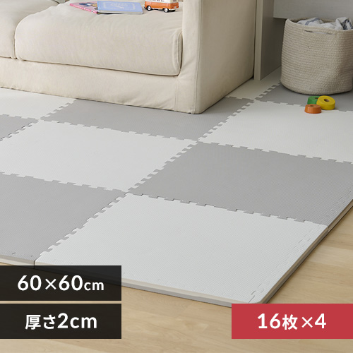 ジョイントマット フロアマット リバーシブル 64枚 60cm×60cm 厚さ2cm