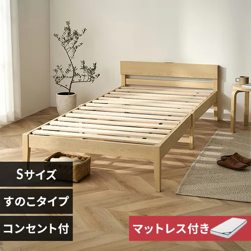 組立簡単すのこベッド シンプル宮付き ESB02-S ナチュラル+マットレス白_0