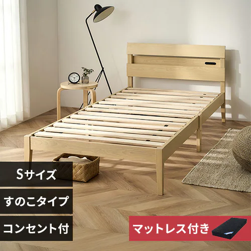 組立簡単すのこベッド デザイン宮付き ESB03-S ナチュラル+マットレス黒_0