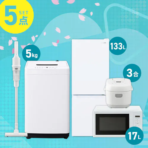 �Ɠd�Z�b�g 5�_ �①��133L ����@5kg �P�@�\�����W17L �}�C�R�������ъ� 3�� �|���@ �z���C�g ��ݒu�Ȃ���_0
