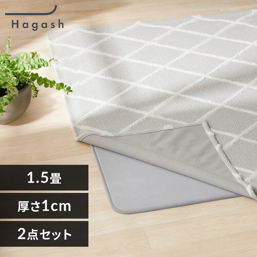 ���O �N�b�V�������O �͂����Đ􂦂郉�O �t�ďH�~�g���郉�O �x�j���������� 130cm�~185cm 1.5�� ����1cm �n�K�b�V�� Hagash �O���[/�O���[�W�� HAGCB/HAGU10-1318_0