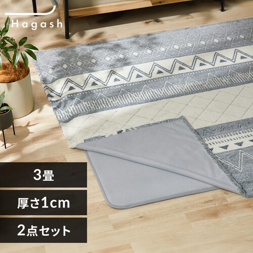 ���O �N�b�V�������O �͂����Đ􂦂郉�O �t�ďH�~�g���郉�O �I���e�K���� 185cm�~240cm 3�� ����1cm �n�K�b�V�� Hagash �O���[ HAGCO/HAGU10-1824_0