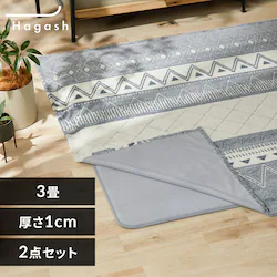 ラグ クッションラグ はがして洗えるラグ 春夏秋冬使えるラグ オルテガ風柄 185cm×240cm 3畳 厚さ1cm ハガッシュ Hagash グレー HAGCO/HAGU10-1824