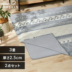 ���O �N�b�V�������O �͂����Đ􂦂郉�O �t�ďH�~�g���郉�O �I���e�K���� 185cm�~240cm 3�� ����2.5cm �n�K�b�V�� Hagash �O���[ HAGCO/HAGU25-1824