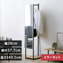スリムハンガーラック HSPI-280 ナチュラル/ブラック+軽くて割れないフィルムミラー マグネットタイプ KWM-28115M シルバー