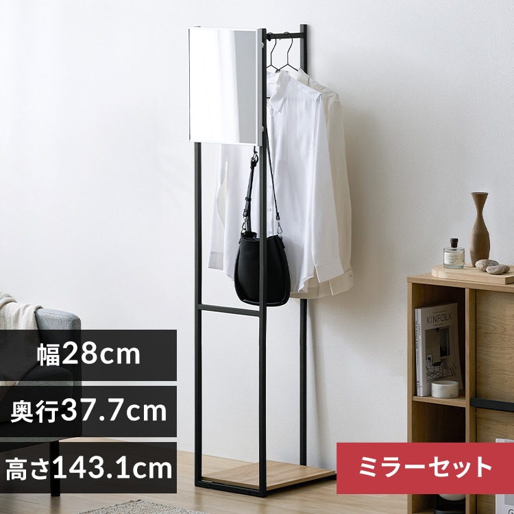 スリムハンガーラック HSPI-280 ナチュラル/ブラック+軽くて割れない