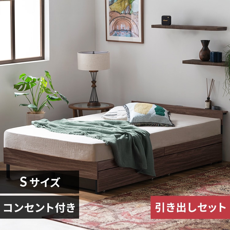 ウッドスチールベッド 引き出しセット 宮付き シングル SBW02-S／SB