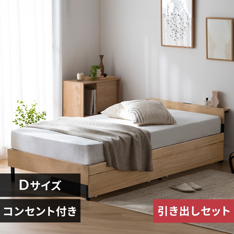 ダブルベッドの通販│アイリスオーヤマ公式通販サイトアイリスプラザ