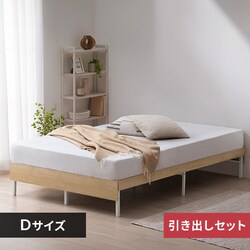 �E�b�h�X�`�[���x�b�h �w�b�h���X �����o���Z�b�g �_�u�� SBW01-D�^SB-WHK �z���C�g�^�i�`������