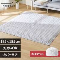 �y���ʌ���I����l�b�g���܂��t���z�͂����Đ􂦂� Hagash �J�o�[ �ۃL���g HAGCM-1818 �O���[