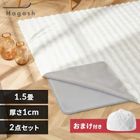 �y���ʌ���I����l�b�g���܂��t���z���O �N�b�V�������O �͂����Đ􂦂郉�O �t�ďH�~�g���郉�O ���r�b�g�t�@�[���� 130cm�~185cm 1.5�� ����1cm �n�K�b�V�� Hagash �z���C�g/�O���[�W�� HAGCR/HAGU10-1318