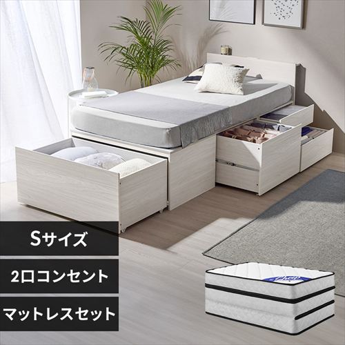 超大容量収納付き】ベッドマットレスセット ベッド シングル 宮付き