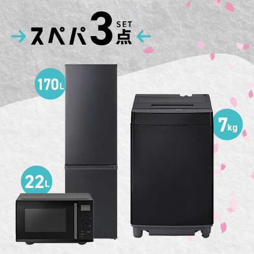小型冷蔵庫 黒 の通販｜アイリスオーヤマ公式通販サイト