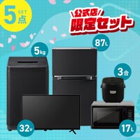 家電セットの通販│アイリスオーヤマ公式通販サイトアイリスプラザ