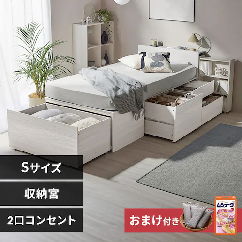 ベッド シングル 収納宮付き 収納付き 超収納ベッド 超大容量収納付き CSB03-S ホワイト_0