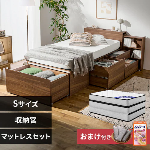 ベッドマットレスセット ベッド シングル 収納宮付き 収納付き 超収納ベッド 超大容量収納付き CSB03-S ウォールナット_0
