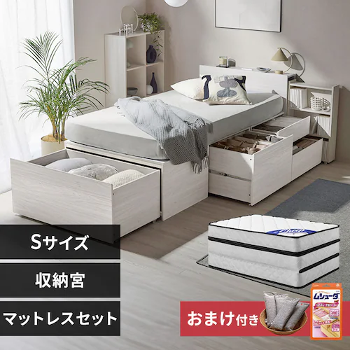ベッドマットレスセット ベッド シングル 収納宮付き 収納付き 超収納ベッド 超大容量収納付き CSB03-S ホワイト_0