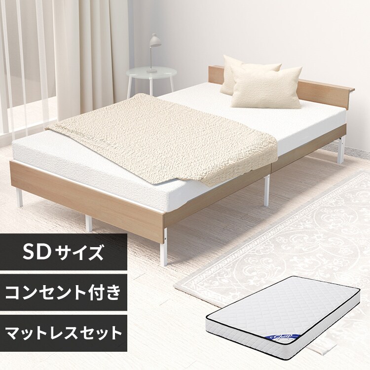 マットレスセット】ウッドスチールベッド デザイン宮付き SBW02-SD