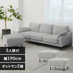 うたたねフェザーソファ 3人掛け+オットマン2個 UFS-3S+UFS-OT ライトグレー
