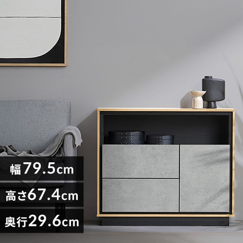 ダークグレーのスリムキャビネット 展示品 ケプラー　リビング左 リビングキャビネット LVCM-1195 ナチュラル／モルタル 201322