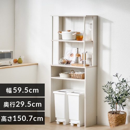 ゴミ箱上ラック GUR-595H ハイタイプ ホワイト 201523 │アイリス